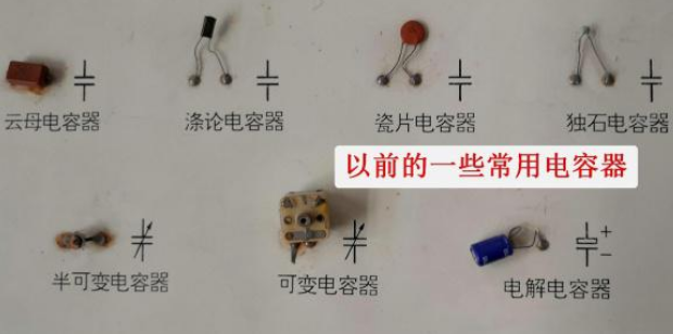 帶你認(rèn)識(shí)幾種常見電容器，了解電路板上常見電子元件